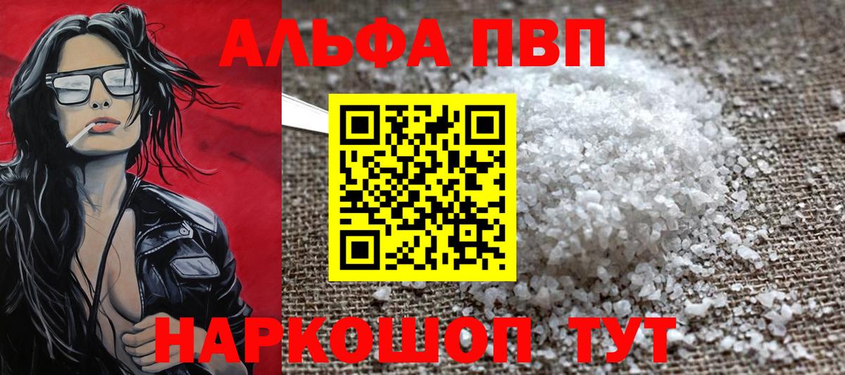Гай  A PVP  Вход с VPN  A-PVP мука  Alpha-PVP СК КРИС 