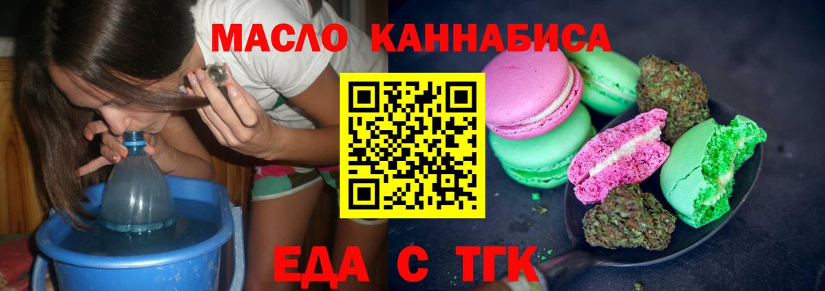 Гай  Печенье с ТГК марихуана  Вход с VPN 
