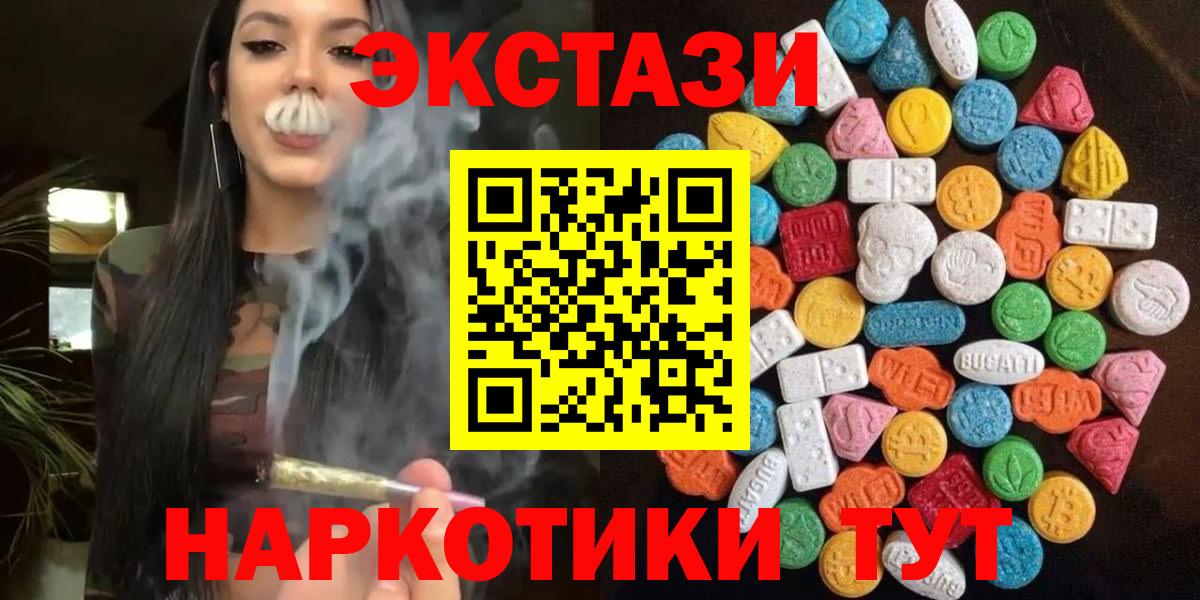 Экстази MDMA Гай