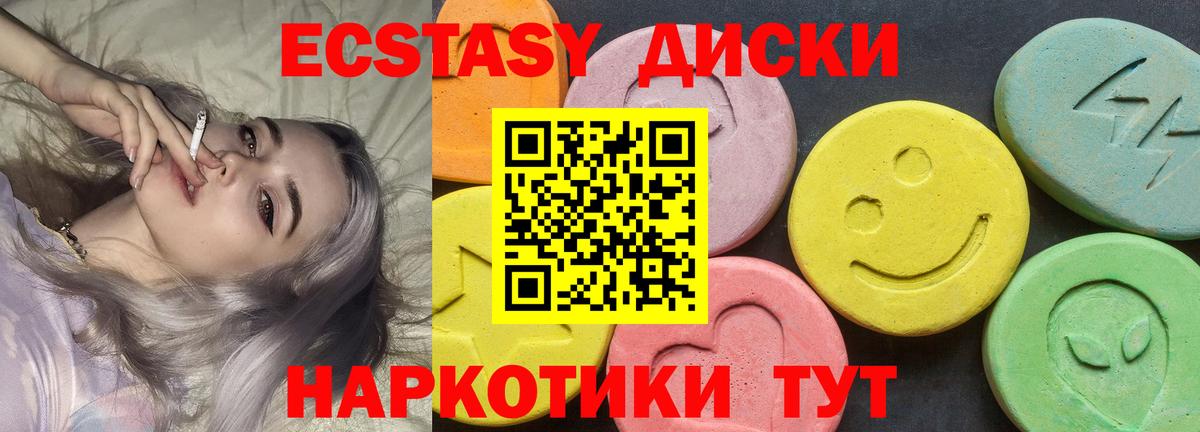 Гай  Ecstasy ешки  Экстази  Ecstasy 300 mg  Вход с VPN 
