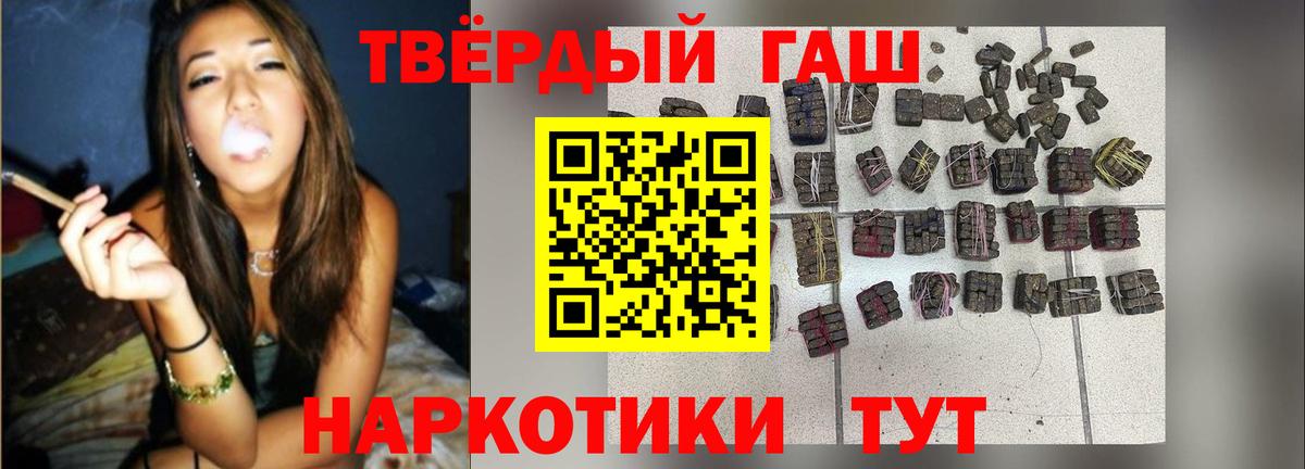 Гашиш Ice-O-Lator  Вход с VPN  Гай 