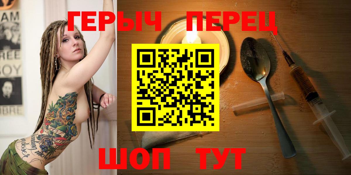Героин герыч  Вход с VPN  Гай 