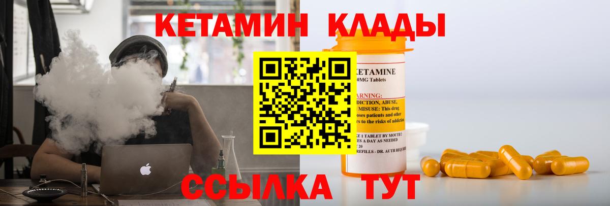 KRAKEN tor  Вход с VPN  КЕТАМИН ketamine  Гай  КЕТАМИН VHQ 