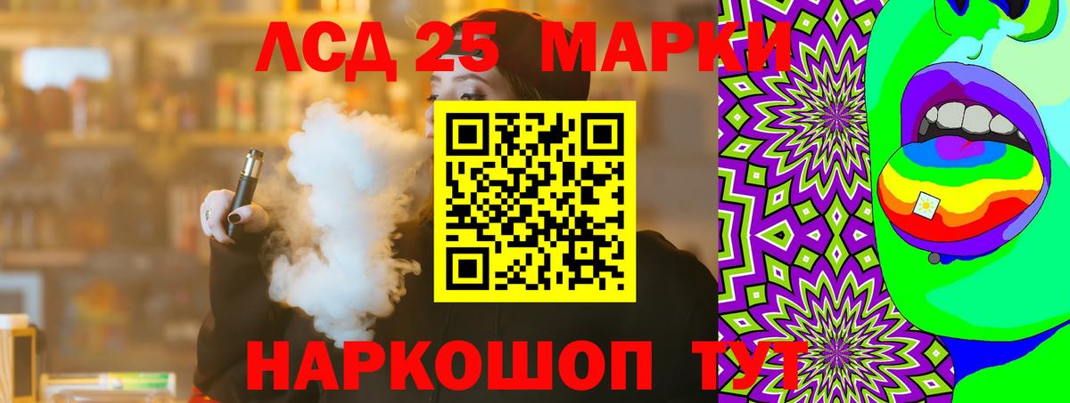 ЛСД экстази кислота  Лсд 25 экстази кислота  Гай  Вход с VPN 