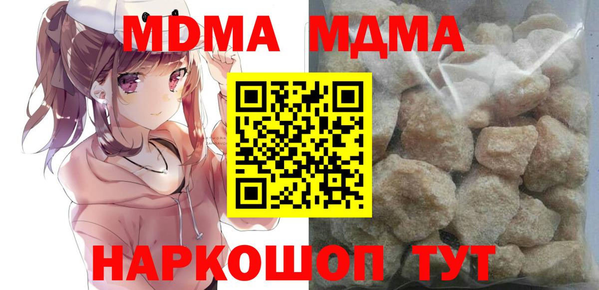 MDMA crystal Гай