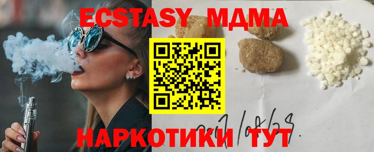 МДМА Molly  МДМА VHQ  MDMA  Вход с VPN  Гай 