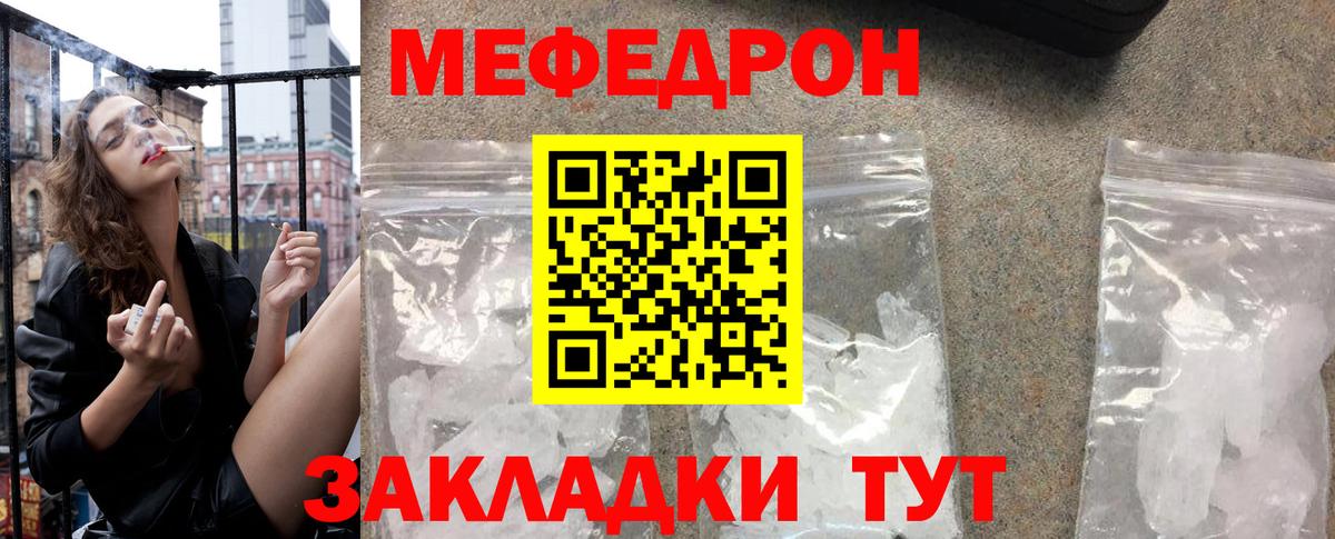 МЯУ-МЯУ  Вход с VPN  Меф  Гай  МЯУ-МЯУ 4 MMC 