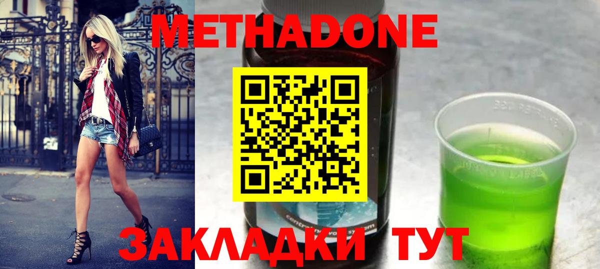 Метадон белоснежный  Вход с VPN  мега tor  Гай 