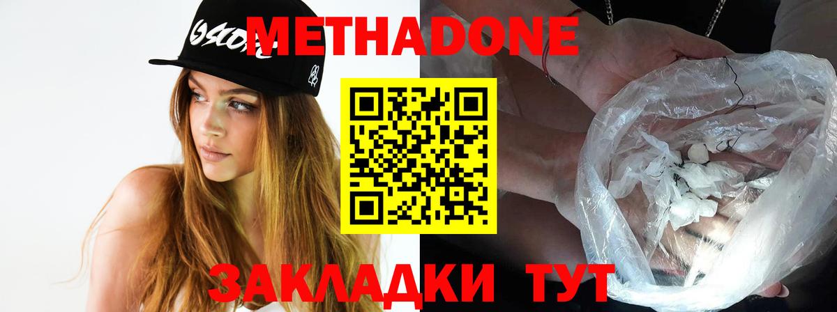 МЕТАДОН мёд Гай