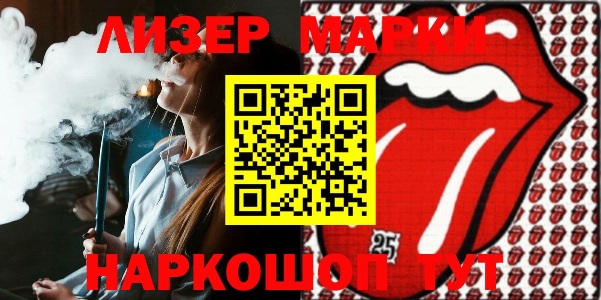 Наркотические марки  Вход с VPN  Гай  Наркотические марки 1,8мг  Наркотические марки 1,8мг 