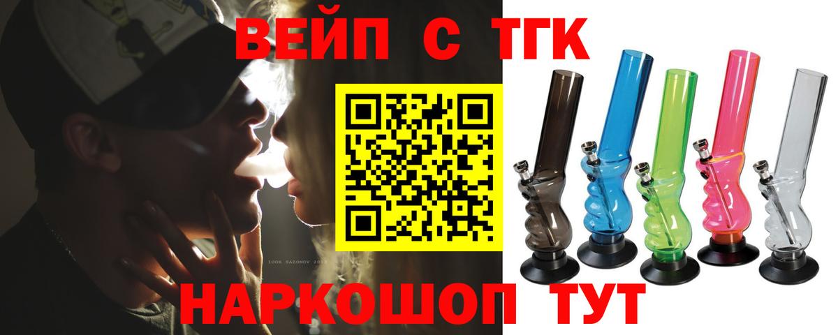 Гай  Дистиллят ТГК жижа  Вход с VPN  Дистиллят ТГК концентрат 